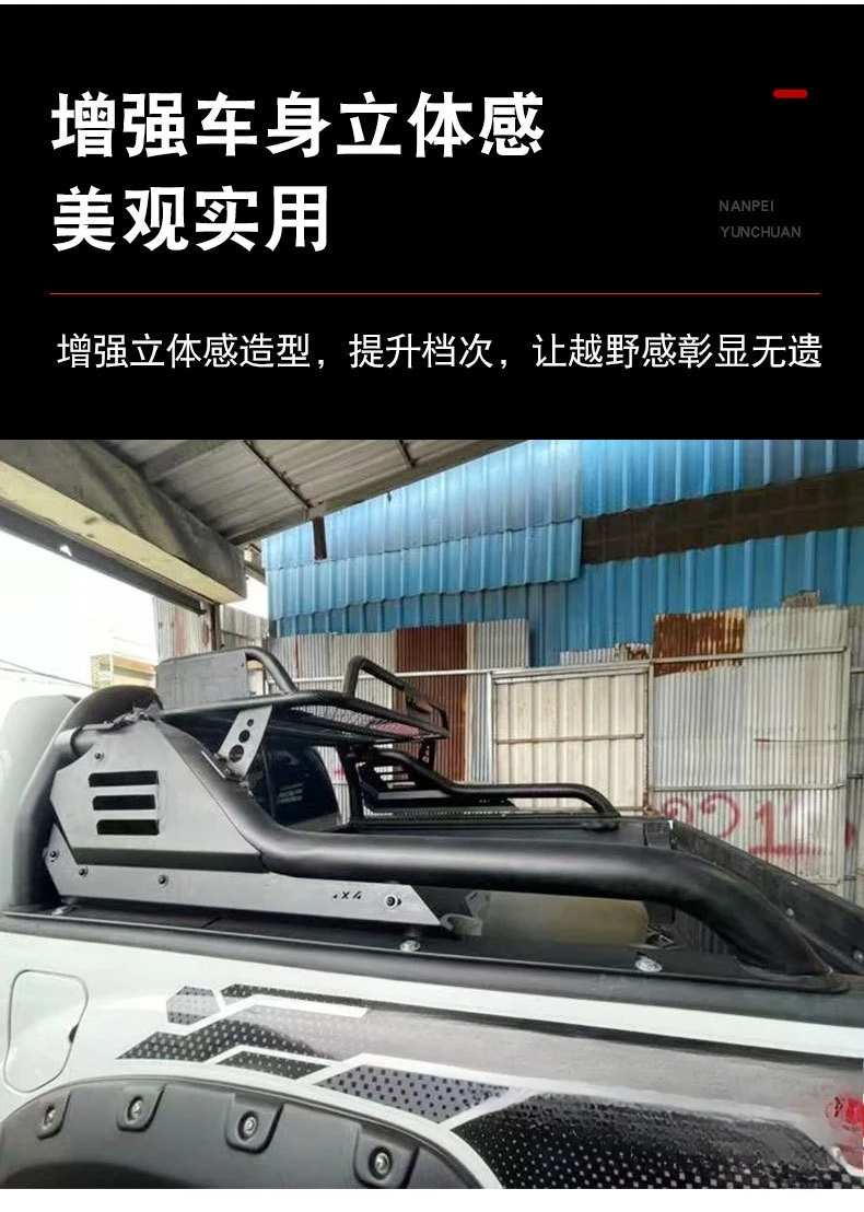 Suitable for 2009 to 2025 Tantu 1794 pickup truck modification accessories rear box anti-roll frame gantry frame