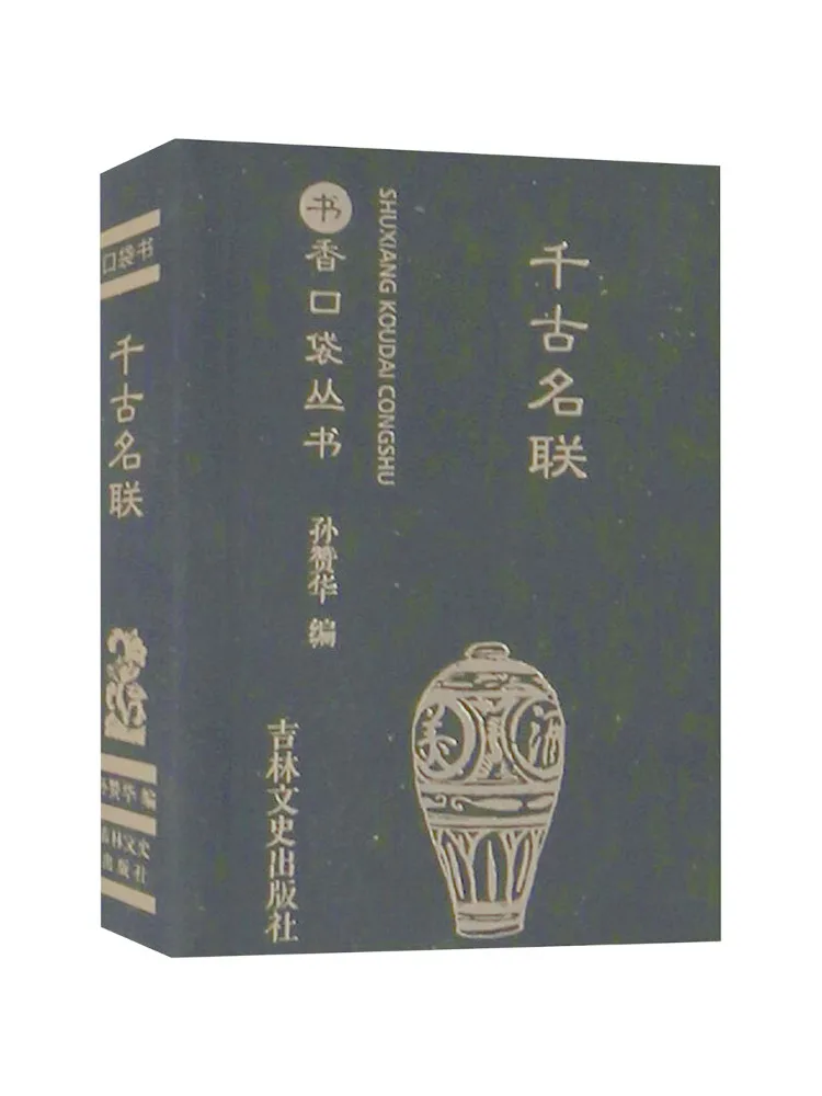 

Книга-Winshare Тысяча древних куплетов