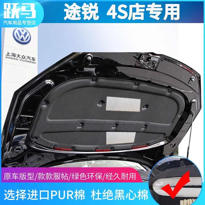 For Volkswagen Toureg 2003-2010 2011-2015-2019Car thermal insulation and sound insulation cotton front engine hood fireproof pad