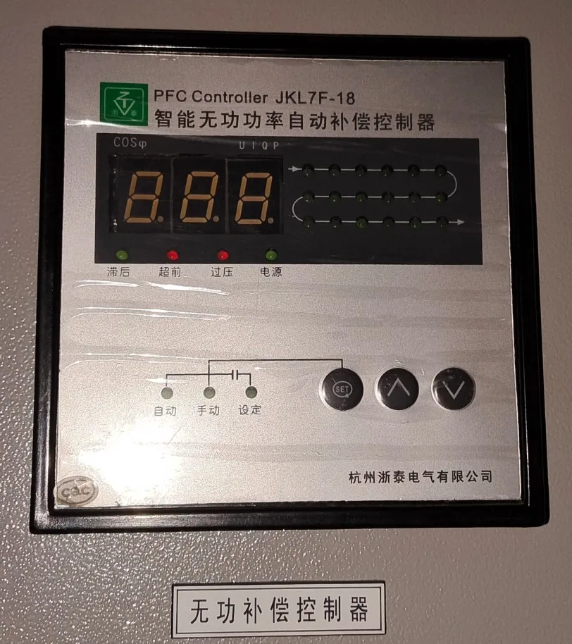 Electric Intelligent Reactive Power Automatic Compensation Controller JKL7F-50C Compensation JKL7F-18