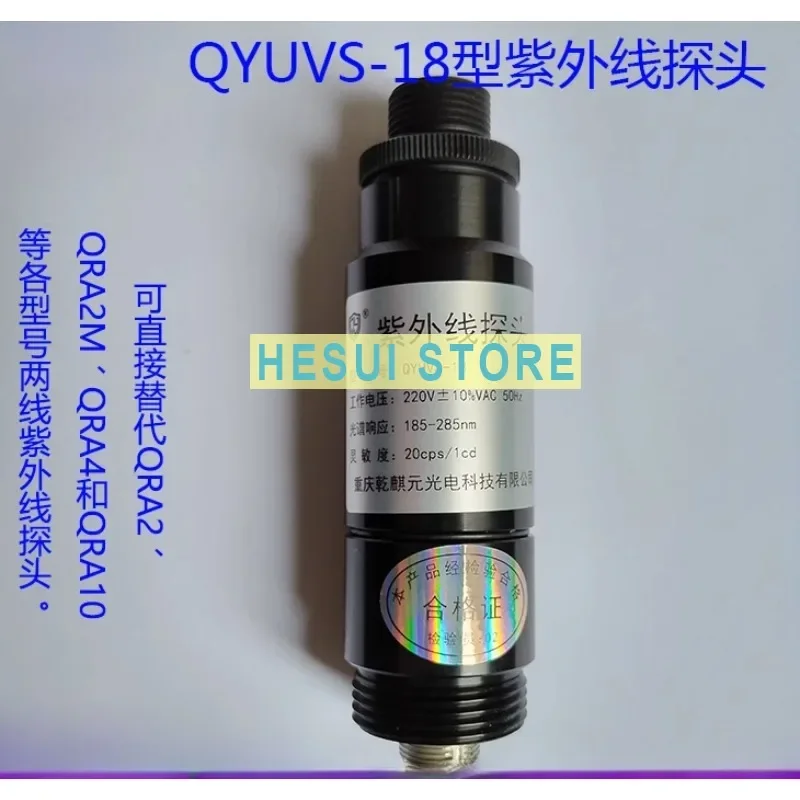 QYUVS-18 UV probe fire inspection special UV flame detector industrial combustion furnace accessories new electric eye