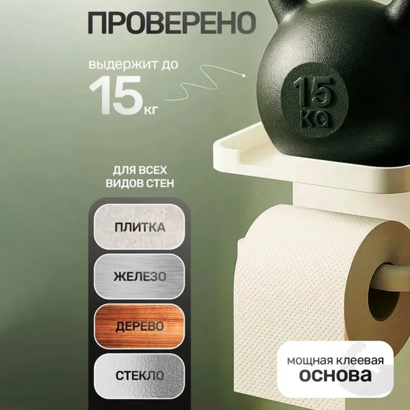 

ABBN - Легкая установка, прочный пластиковый самоклеящийся держатель для туалетной бумаги с полкой - компактный дизайн для ванной комнаты, идеально подходит.