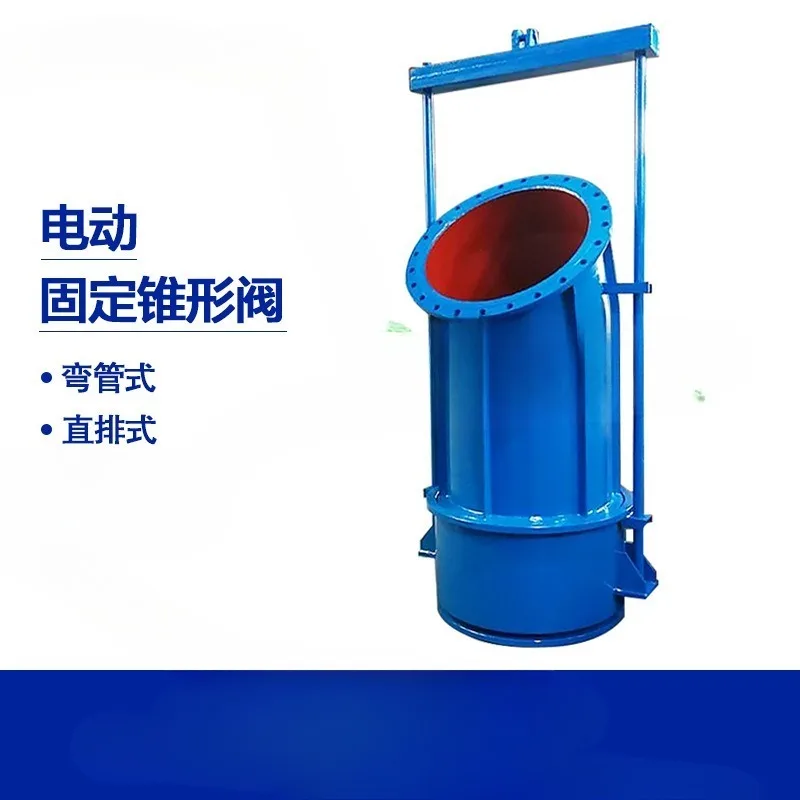Manual electric fixing, conical valve energy dissipation valve irrigation valve hollow injection