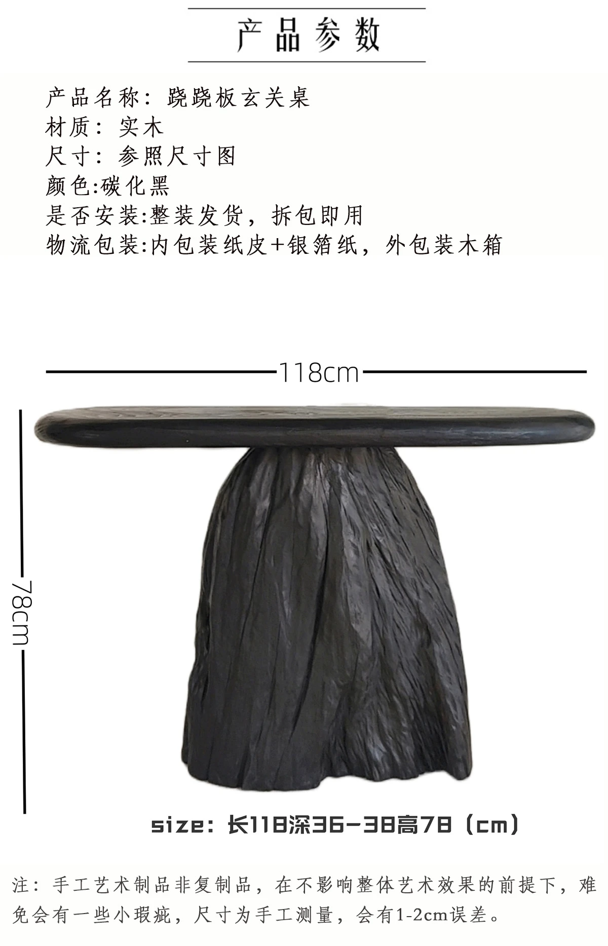 Medieval Style Carbon Black Xuanguantai Retro Strip Case Solid Wood Wabi Sandy Wind Entry Against The Wall Side View Table