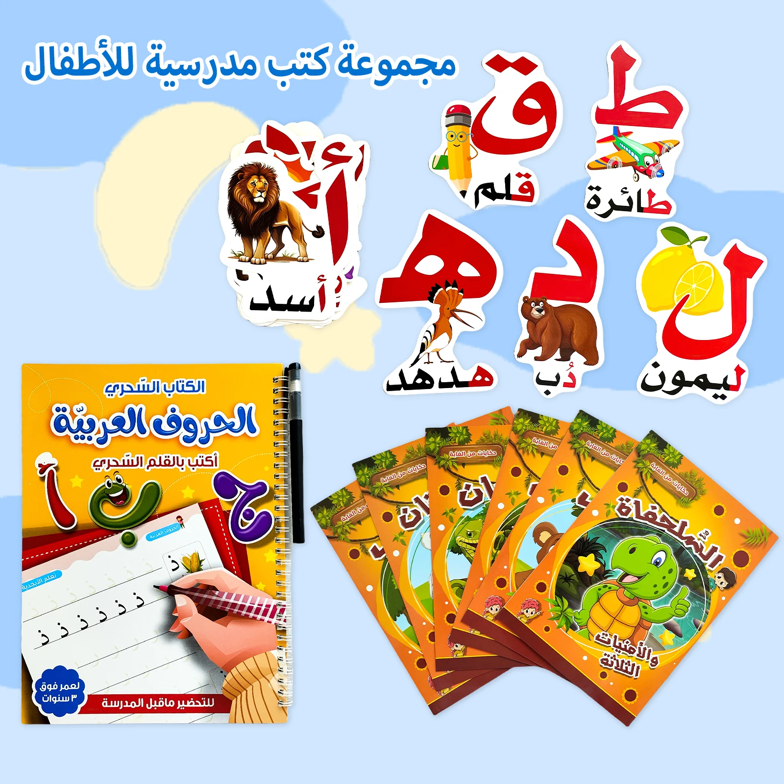 

Arabic Series Combination Bedtime Story Book Copybook Card Companion Reading Color Picture Reading Picture Books Toy Gifts