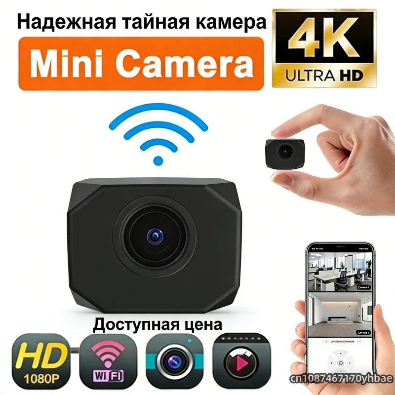 4K Ultra HD Mini Camera WiFi Wireless Security Camera with Night Vision Motion Detection Remote View Small but Powerful 2026 New