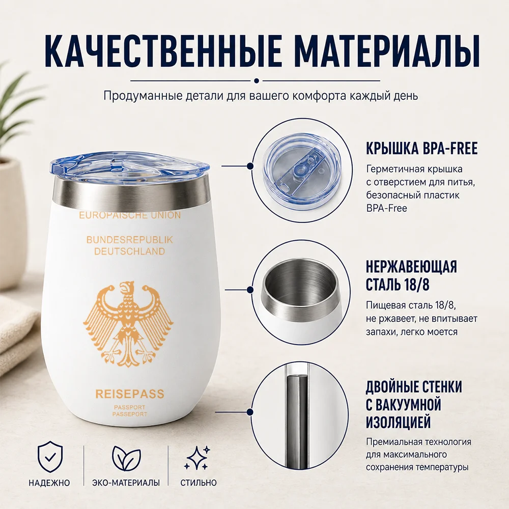 

German passport Vacuum Flasks 12oz Double-layer Eggshell Thermos Cup Heat Cold Insulation Portable Coffee Water Mug