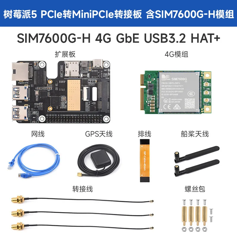 Плата адаптера для Raspberry Pi 5 PCIe к Mini PCIe, USB-порт Gigabit Ethernet RJ45, поддержка модуля 4G