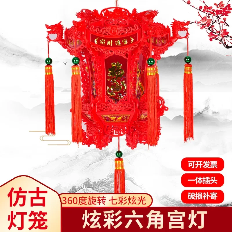 Chinese style antique Chinese colorful palace lantern Hotel balcony door red lantern electric led rotating dragon lantern chande