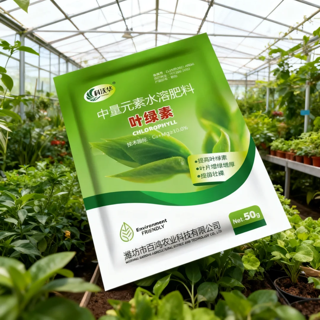 50g Chlorophyll amino acid foliar fertilizer Medium element water-soluble fertilizer increasing green fruit trees and vegetable
