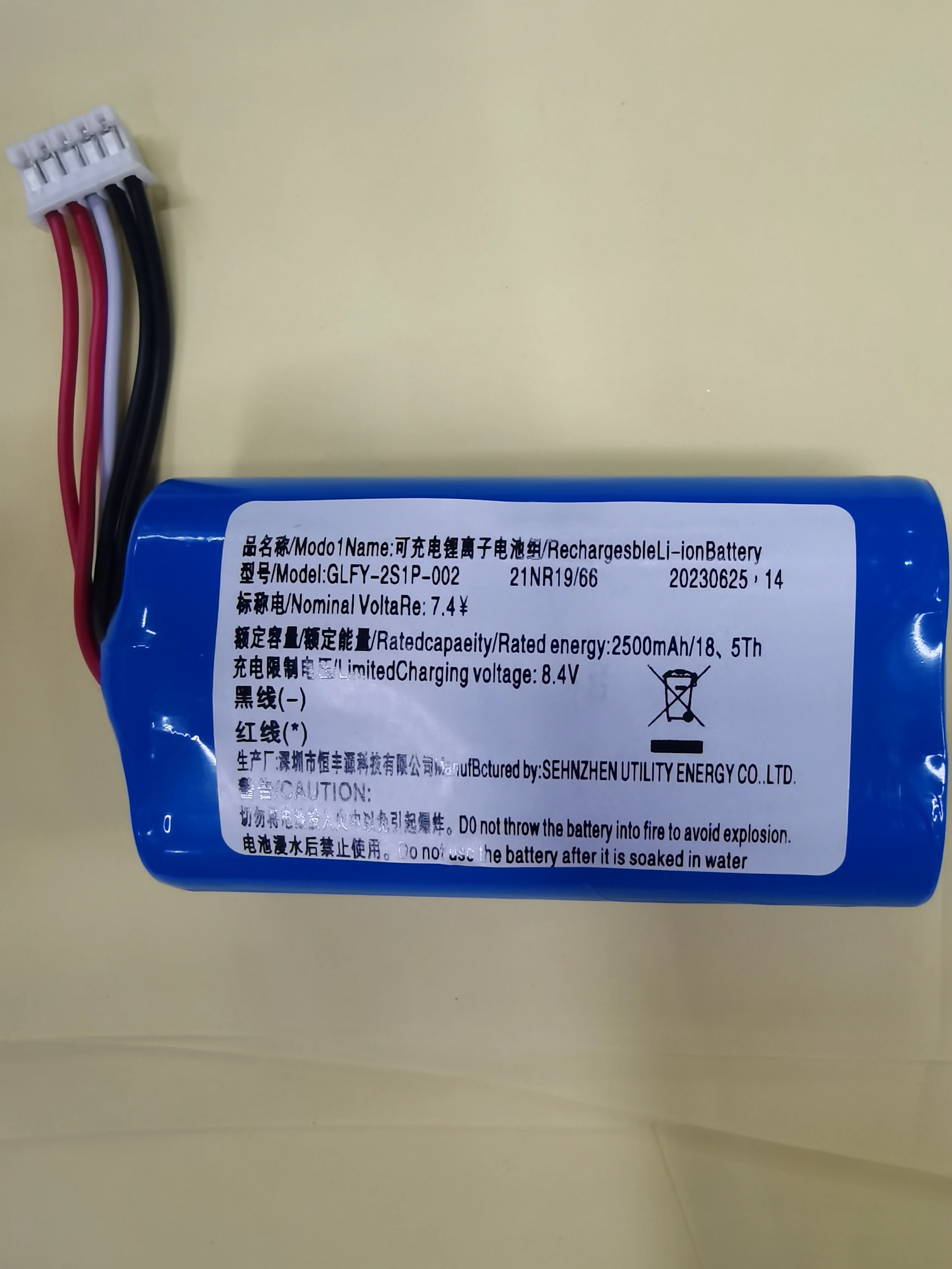 GLFY-2S1P-002 Rechargeable Lithium-ion Battery Pack 2INR19/66