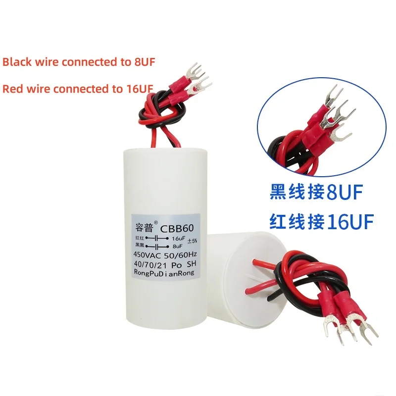 

8UF+16UF CBB60 four wire dual capacitor 450V electric hoist lifting pole motor crane starting capacitor