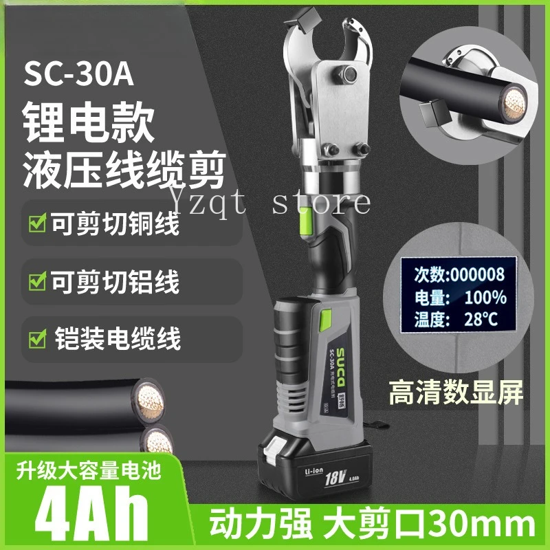

30A rechargeable electric hydraulic cable cutter cable cutter cable scissor copper aluminum wire cutter