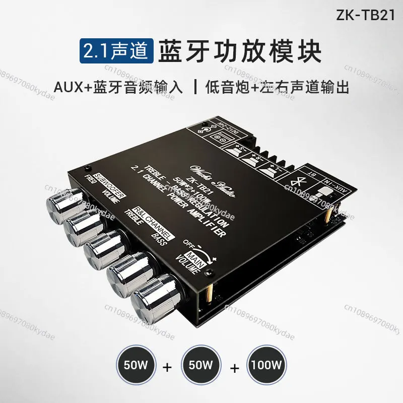 Upgrade The APP 2.1 Channel Bluetooth Digital Power Amplifier Module High and Low Tone Overweight Subwoofer High Power