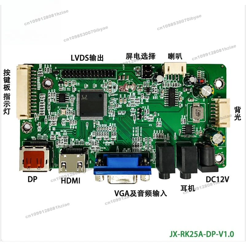 Suitable for DP LCD Display Driver Scheme, Supports LVDS Signal Output 2K Resolution Channel with HDMI, Earphone VGA