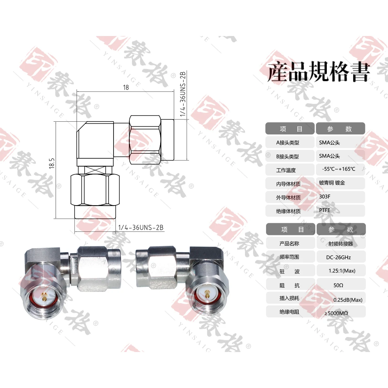 SMA-JWJG الفولاذ المقاوم للصدأ مزدوج ذكر 90 درجة محول 26G اختبار Inseg جودة عالية تحويل الرأس #5
