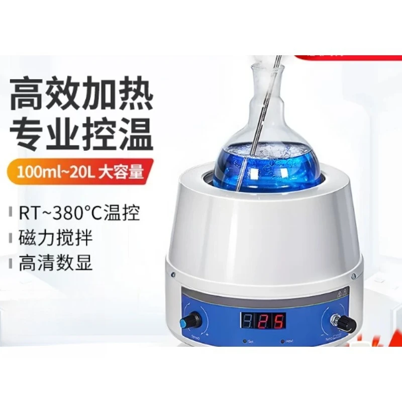 Electric Heating Jacket Laboratory Magnetic Stirrer Intelligent Digital Display Constant Temperature
