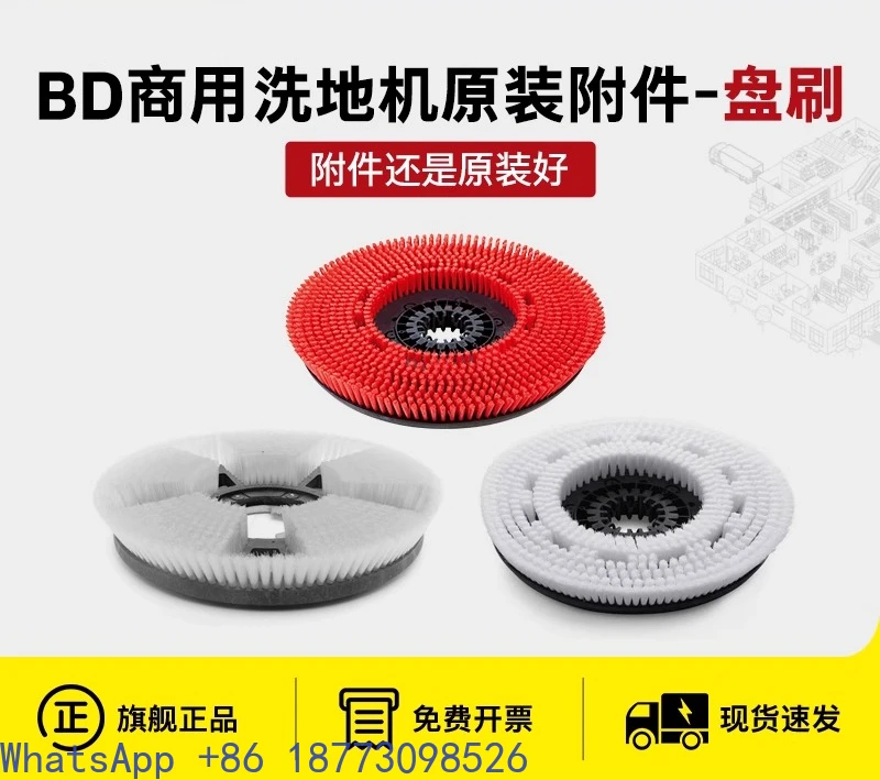 accessoires-pour-epurateur-de-sol-serie-bd-brosse-de-sol-brosse-a-disque1pcs