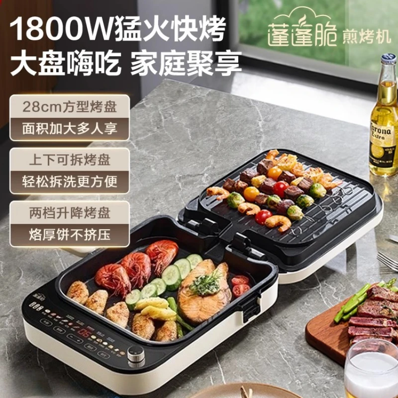 

Supor new Electric baking pan double-sided heating pancake frying pancake machine household kitchen deepened and removable