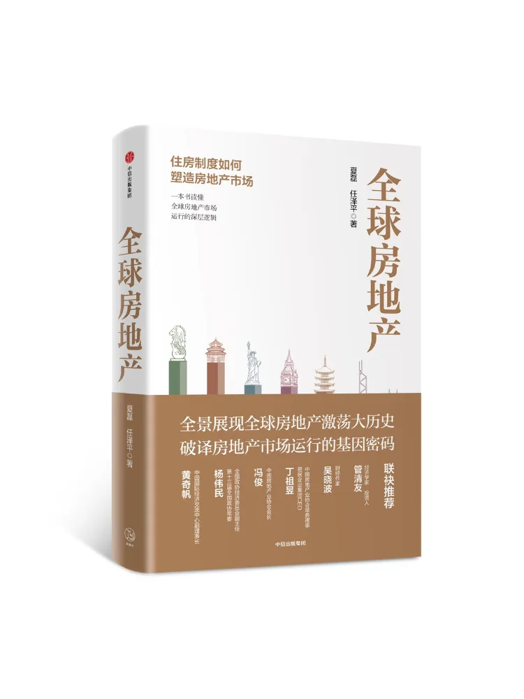 

Book-Winshare Global Real Estate