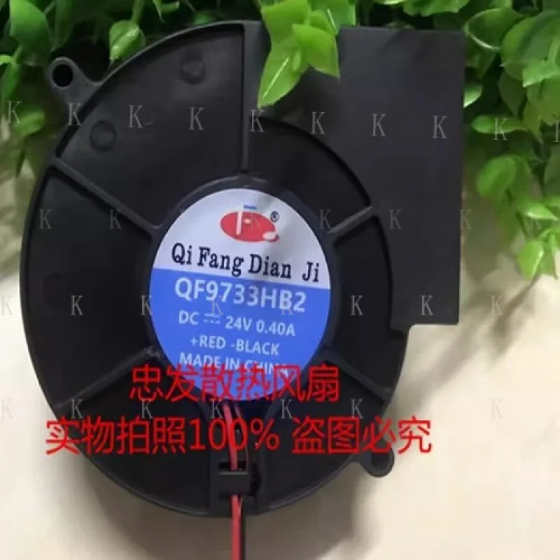 

C 1PCS QF9733HB2 DC24V 0.40A 2-wire turbo silent cooling