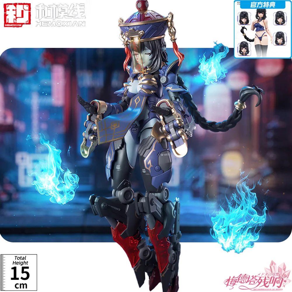 

Homoid Model 1/12 Scale Posable Assembly Kit with Dual Bodies LED Lights Anime Collectible Zombie Mechanic Girl Jiulian Doll Toy