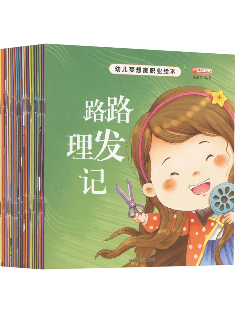 

Book-Winshare Children's Dream Career Picture Books Complete Set Of 20 Volumes