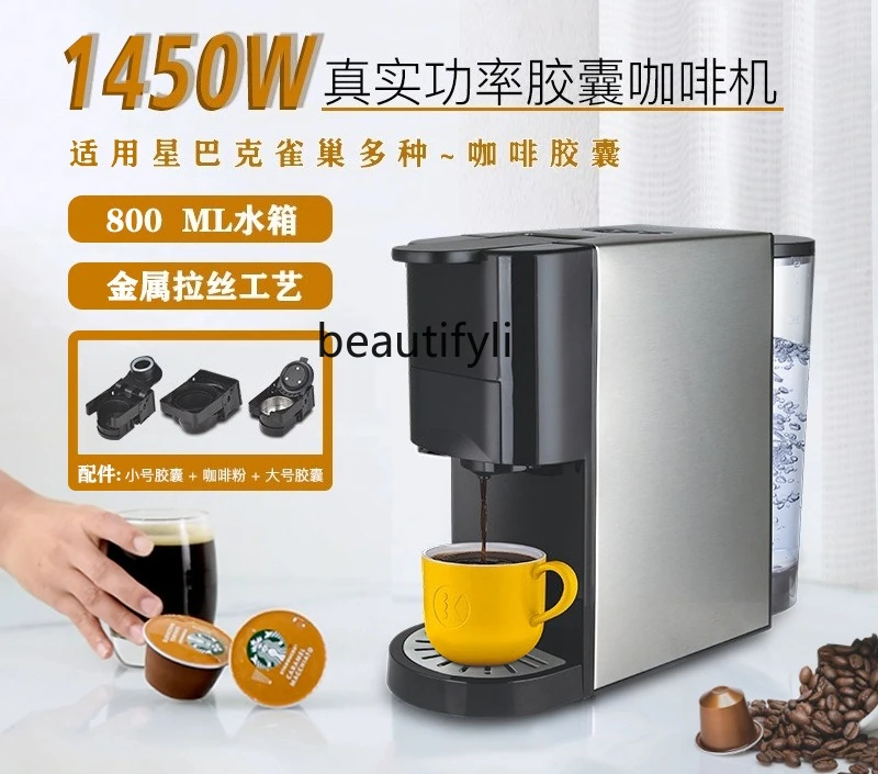 Capsule coffee machine automatic small home portable office general coffee powder integrated