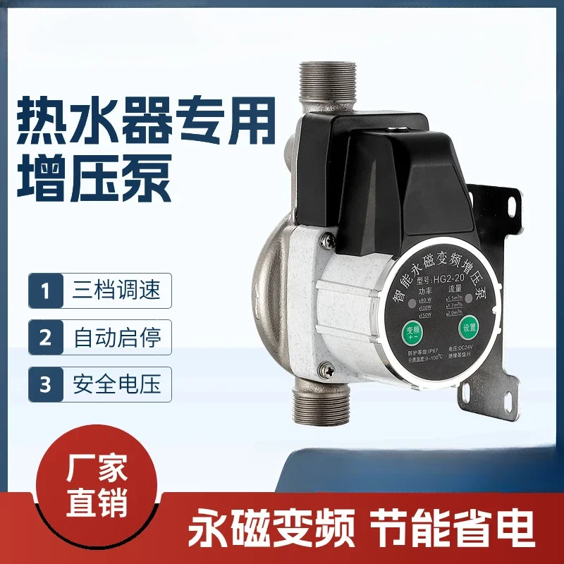 

Ross-border 24 В бустерный насос бытовой водонагреватель солнечный автоматический интеллектуальный кранный насос под давлениемC