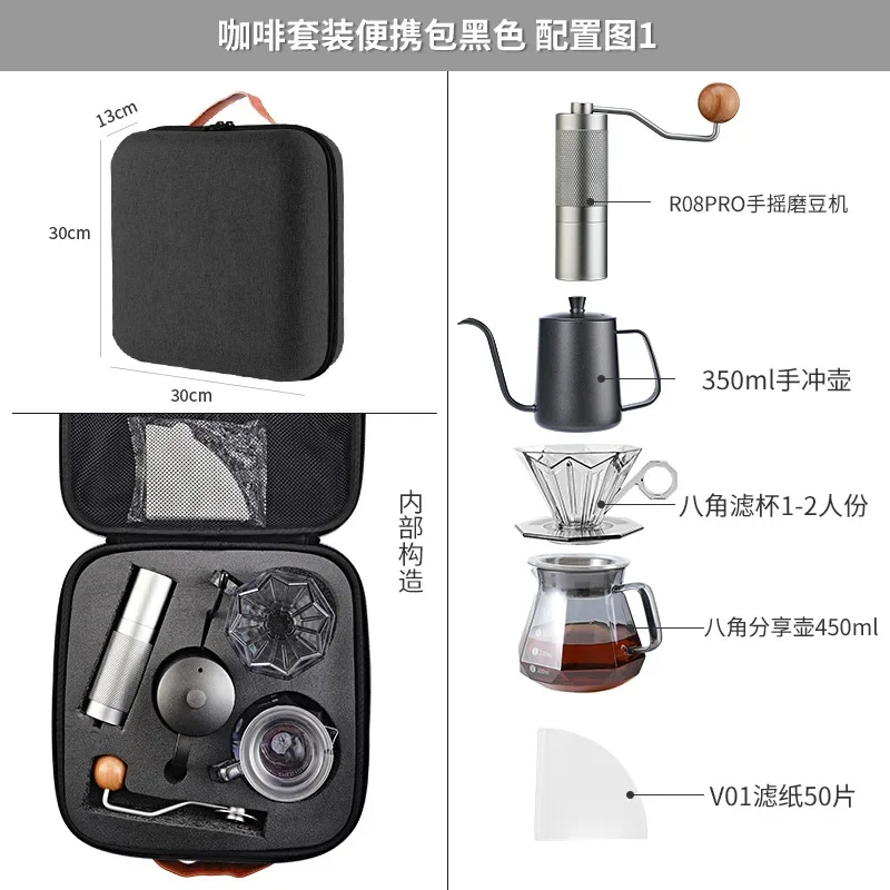 Portable Outdoor Pour Over Coffee Maker Set With Manual Grinder Gooseneck Kettle Dripper Server Camping Travel Gift Kit Black