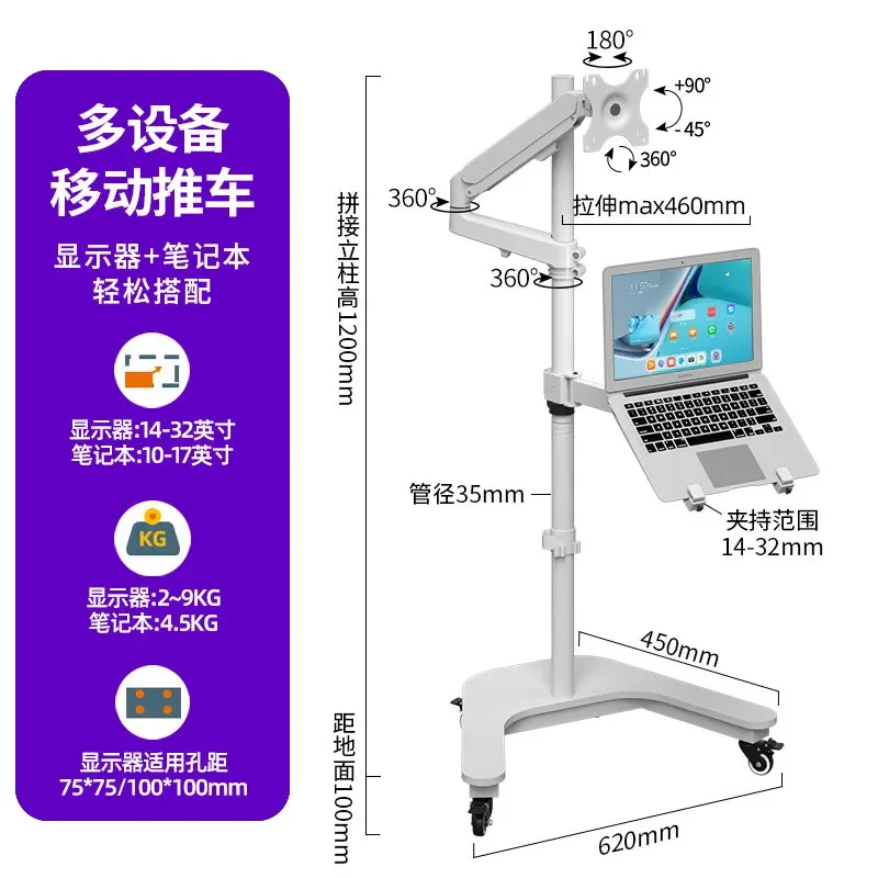 Computer monitor Floor bracket Robotic arm Lifting table Flat panel notebook Multifunctional workbench Dual screen