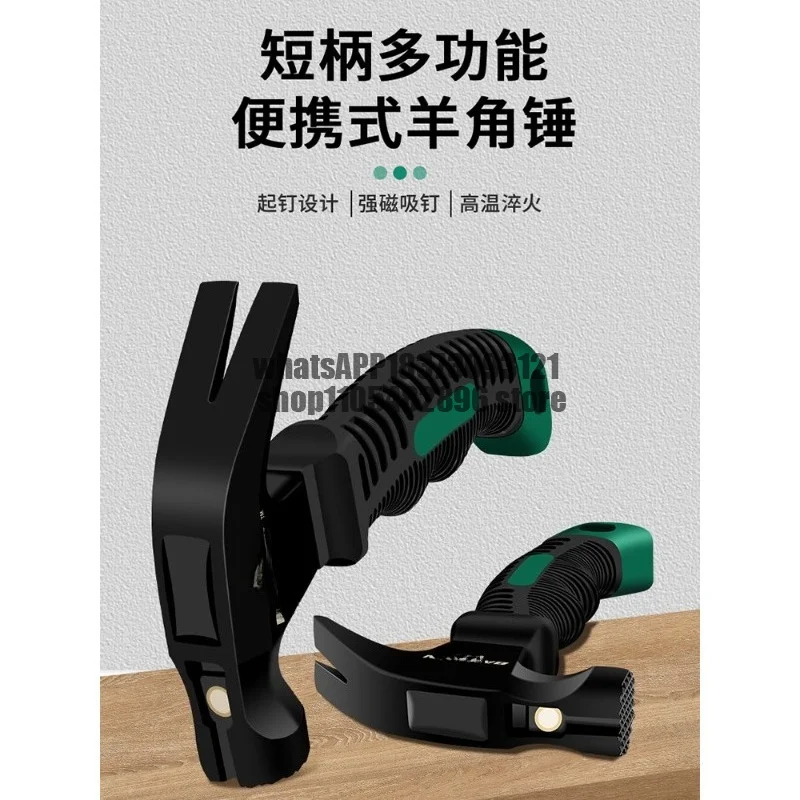 Mini horn hammer, woodworking steel hammer, nail picker, nail puller, small hammer, household tool, hardware safety hammer