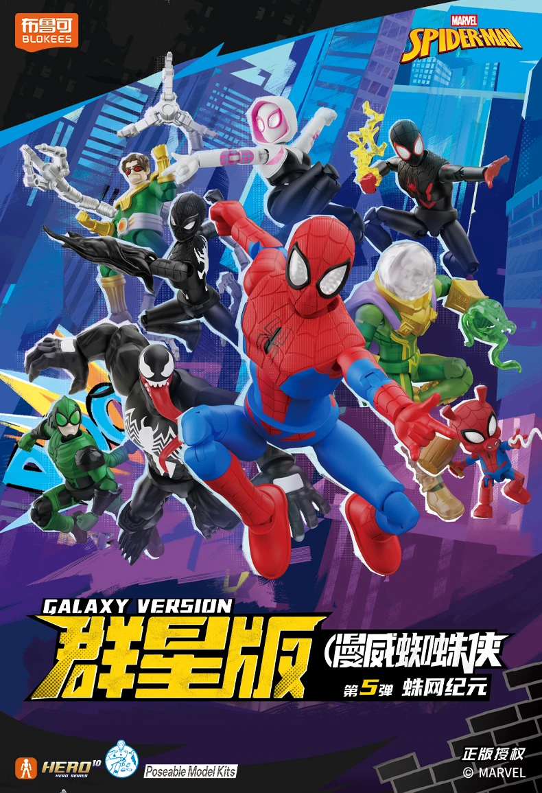 Brandneue Day BLOKEES Original GALAXY 5 6 Spider-Man Doctor Octopus Green Goblin Mysterio Venom Marvel Legend Actionfiguren – Detail 20