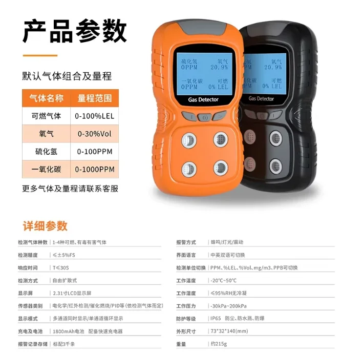 4 in 1 Gas Detector PLT840 Portable CO H2S O2 Monitor Analyzer Leak Tester for Safety