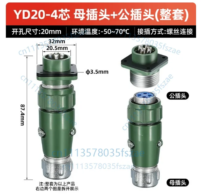 Accessories 1 set round quick connector yd20