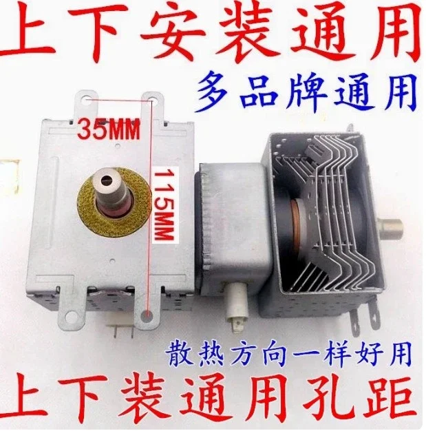 

Совместим с магнитами 2M253K (JT) и 2M253K (JT) GAL01 — детали для микроволновой печи.