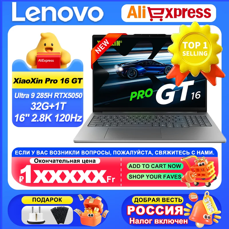 Laptop Lenovo 2025 NEW Xiaoxin Pro 16 GT Ultra 9 285H Rtx5050 32g+1t 16-inch