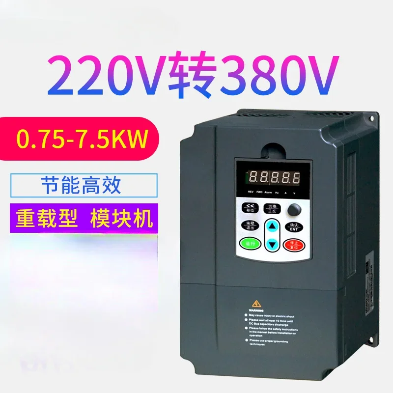 0.75/1 5/2.2/4/5.5/7.5kw motor governor single-phase 220 to three-phase 380 inverter