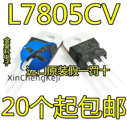 30pcs original new L7805CV TO-220 5V three terminal voltage regulator 7805 1.5A triode