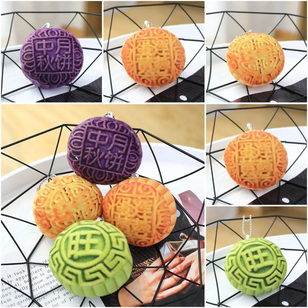 시뮬레이션 음식 Mooncake 플러시 키 체인 Mooncake 짧은 플러시 시뮬레이션 음식 Mooncakes 펜던트 박제 PP 면화