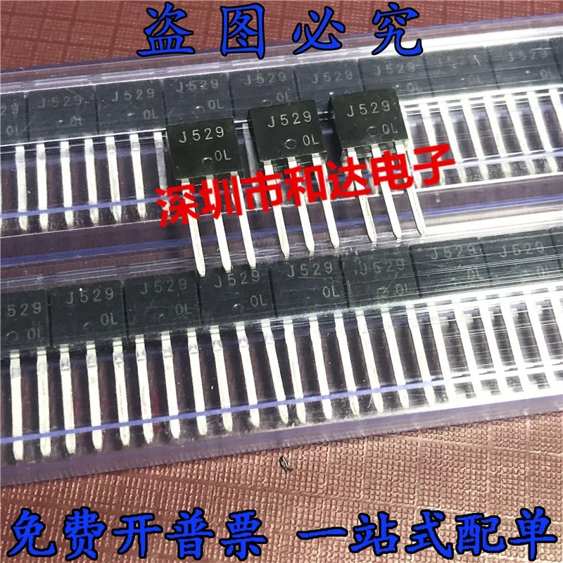 5pcs 2SJ529 J529 TO-251