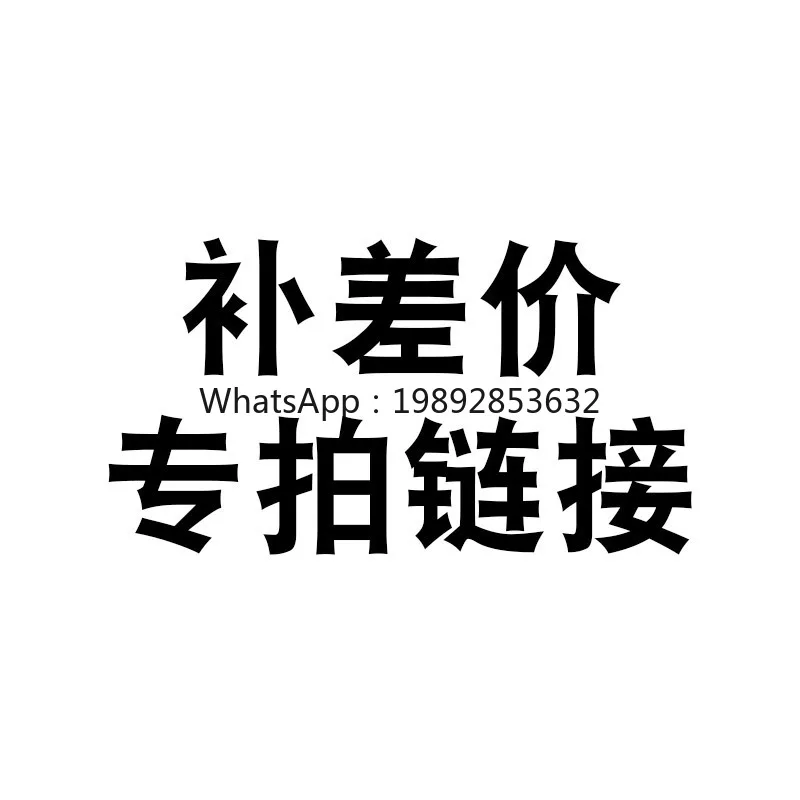 Special order special price difference order link, no physical postage special image 2