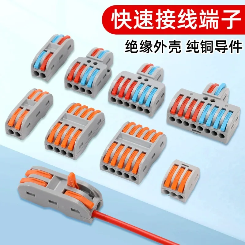 20/50/100pcs Mini Quick Combined Connector Electrical Wire Splice Compact Rail Terminal Block Spring Conductor Connection Clamp