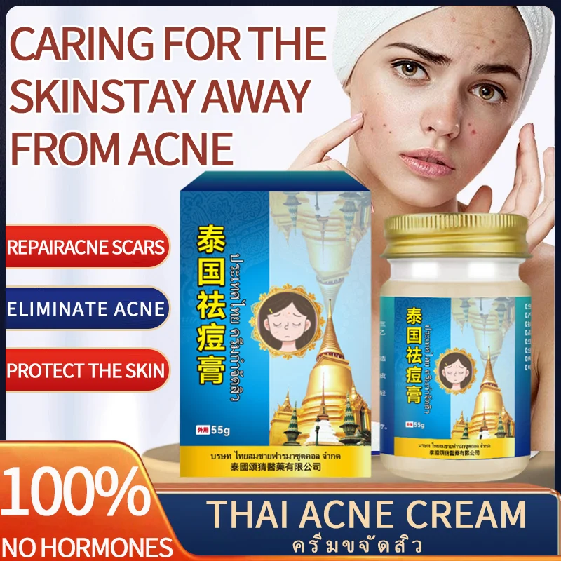 

Thai Anti-Acne Cream Soothes Acne Skin Discomfort, Acne Marks and Pits Discomfort, Gentle Absorption, External Care and Health Care Cream