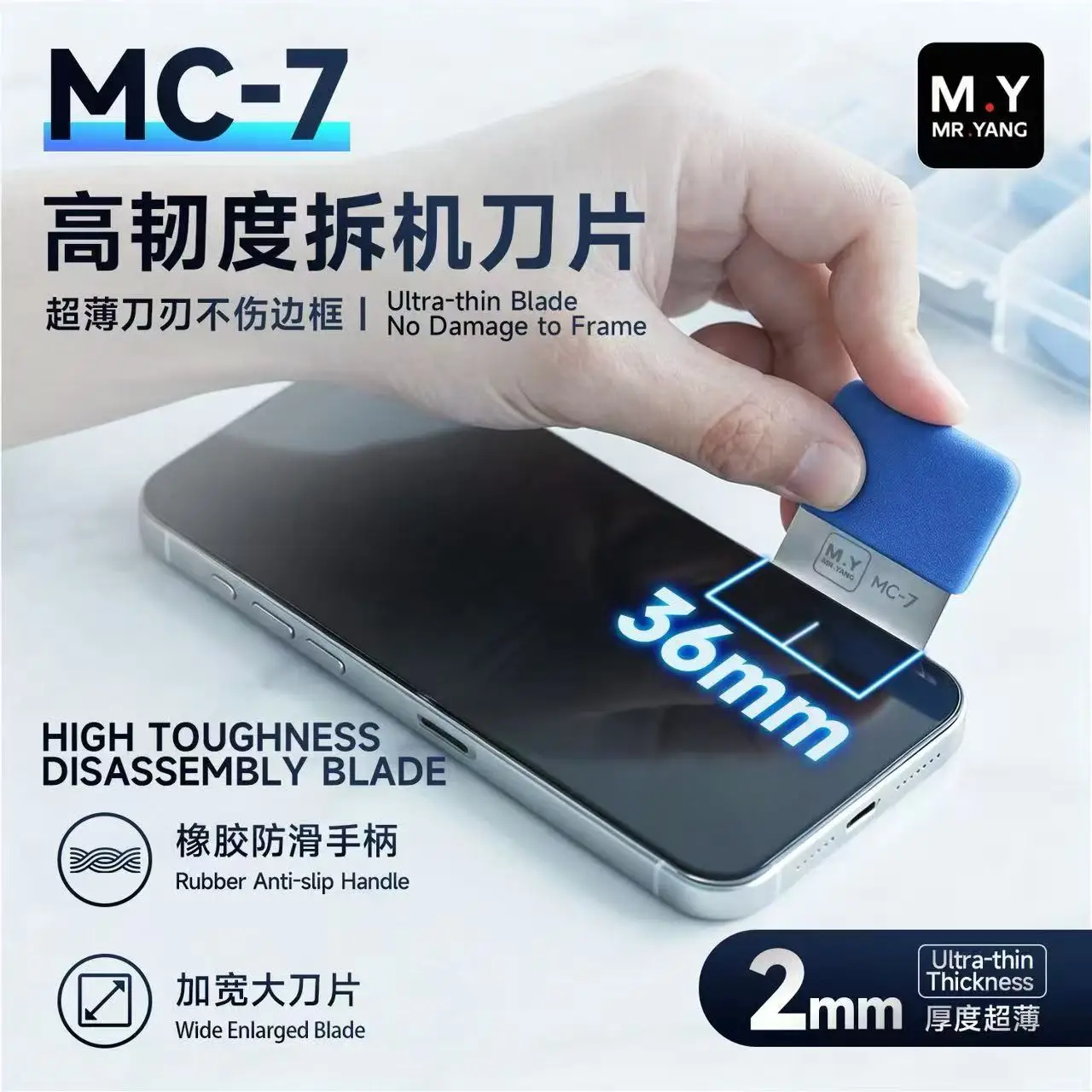 MR.Yang MC-7 High-Toughness Disassembly Tool  For Moblie Phone Curved Screen Disassembly Screen Separate Phone Repair Tool