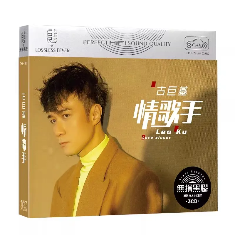 Asia China Pop Music Male Singer Leo Ku LPCD Disc Box Set Chinese Pop Music Learning Tools 48 Songs 3CD