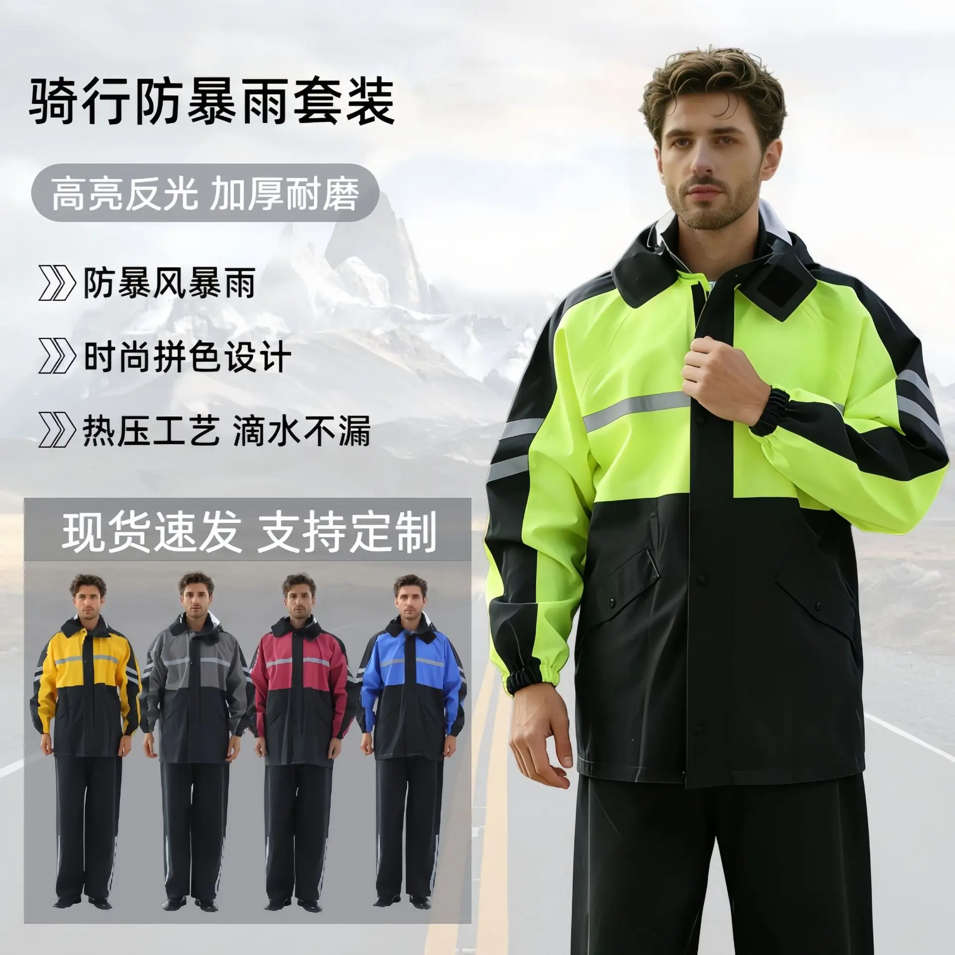 Thick Split Rain Suit Reflective Color Block Raincoat Pants Set Adult Waterproof Gear for Motorcycle Delivery Riding