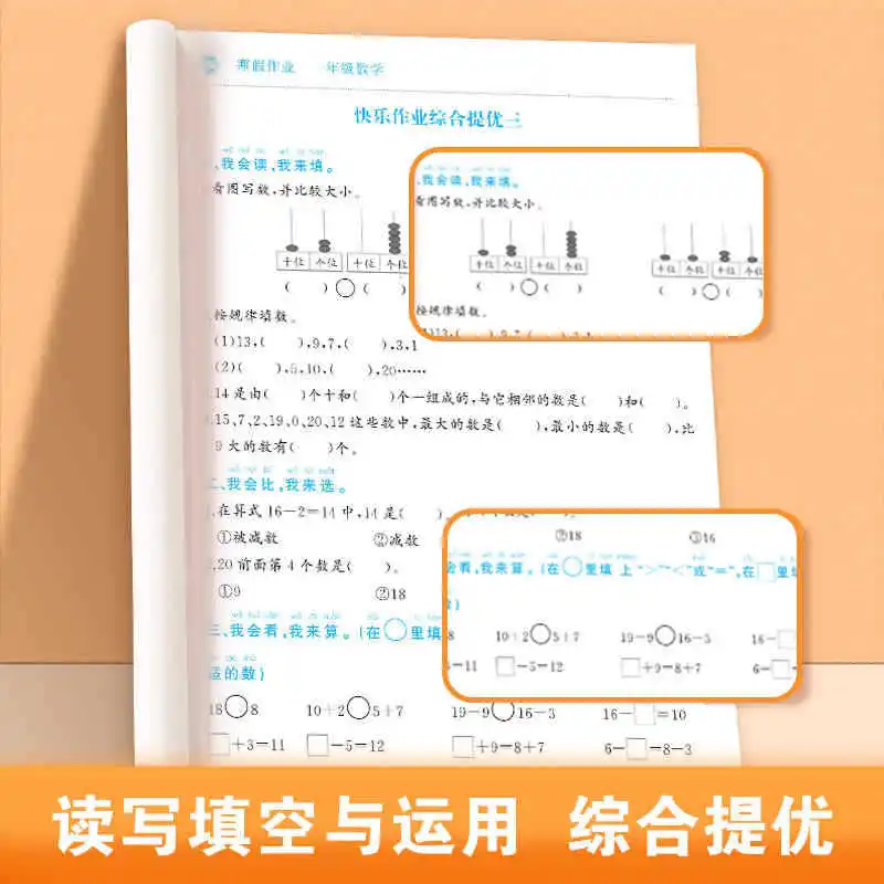 Grade 1 & 2 Chinese Language & Math Complete Set | Primary School Synchronized Practice Workbooks