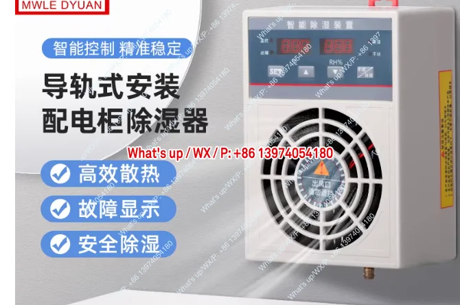 suitable for Intelligent dehumidification device distribution box humidity controller dehumidifier aluminum alloy 40W 60W