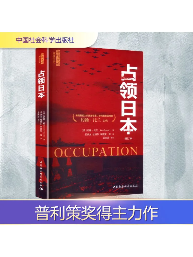 

Book-Winshare Occupy Japan